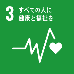 「すべての人に健康と福祉を」のアイコン