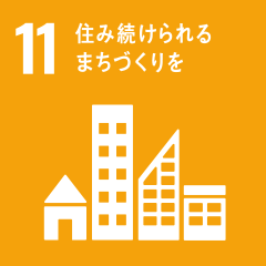 「住み続けられるまちづくりを」のアイコン